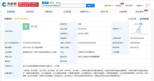 用友網(wǎng)絡(luò)在蘇州成立新公司，劍指信息系統(tǒng)集成服務(wù)
