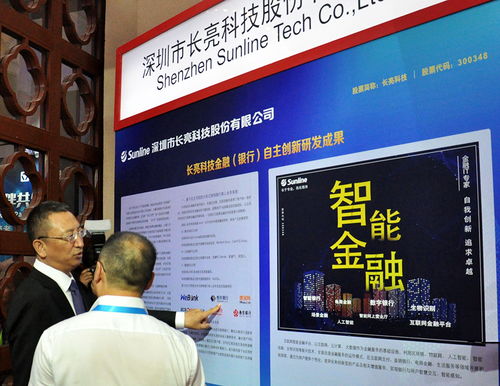 長亮科技榮登2018中國軟件和信息技術服務綜合競爭力百強企業榜單，彰顯信息系統集成服務卓越實力