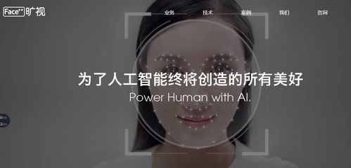 人工智能熱潮下，國(guó)內(nèi)這幾家計(jì)算機(jī)視覺(jué)公司值得關(guān)注