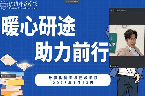 計(jì)算機(jī)科學(xué)與技術(shù)學(xué)院 以技術(shù)為翼，舉辦系列活動(dòng)精準(zhǔn)助力學(xué)生考研